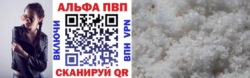 Купить  Певек  А ПВП Crystall 