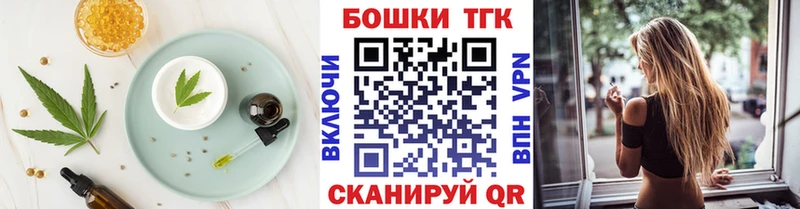 Еда ТГК конопля  Купить  Певек 