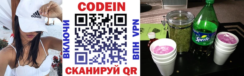 Кодеиновый сироп Lean напиток Lean (лин)  Купить закладки  Певек 