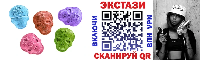 ЭКСТАЗИ 280 MDMA  Купить  Певек 